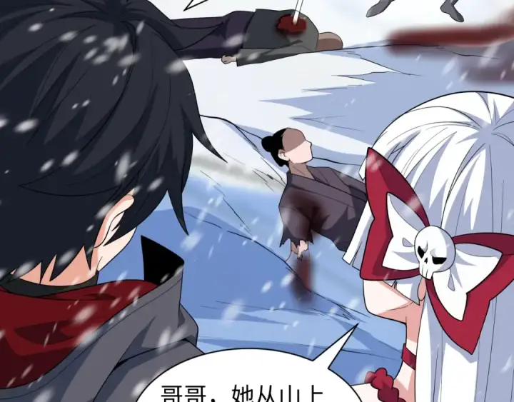 《全球诡异时代》第545话 扶桑篇图119