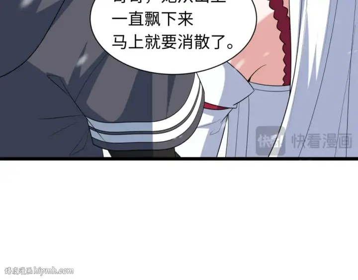 《全球诡异时代》第545话 扶桑篇图120