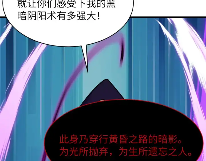 《全球诡异时代》第545话 扶桑篇图13