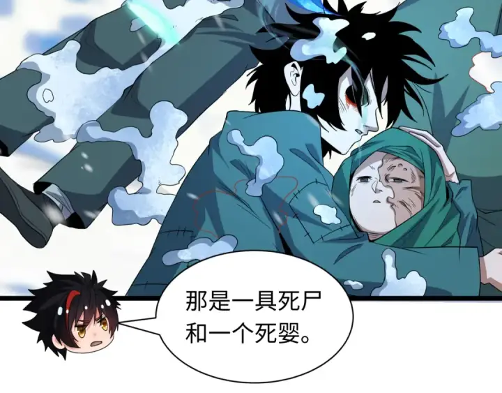 《全球诡异时代》第545话 扶桑篇图132