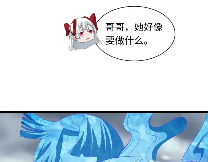 《全球诡异时代》第545话 扶桑篇图133