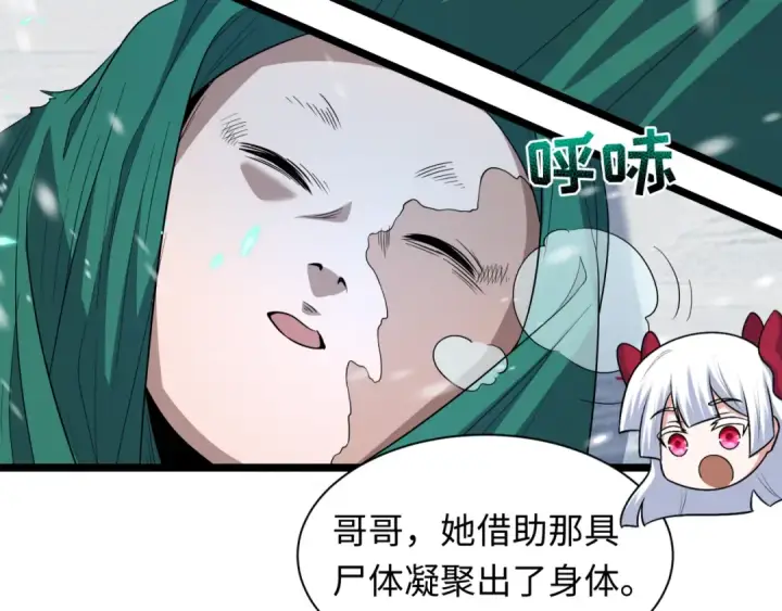 《全球诡异时代》第545话 扶桑篇图139