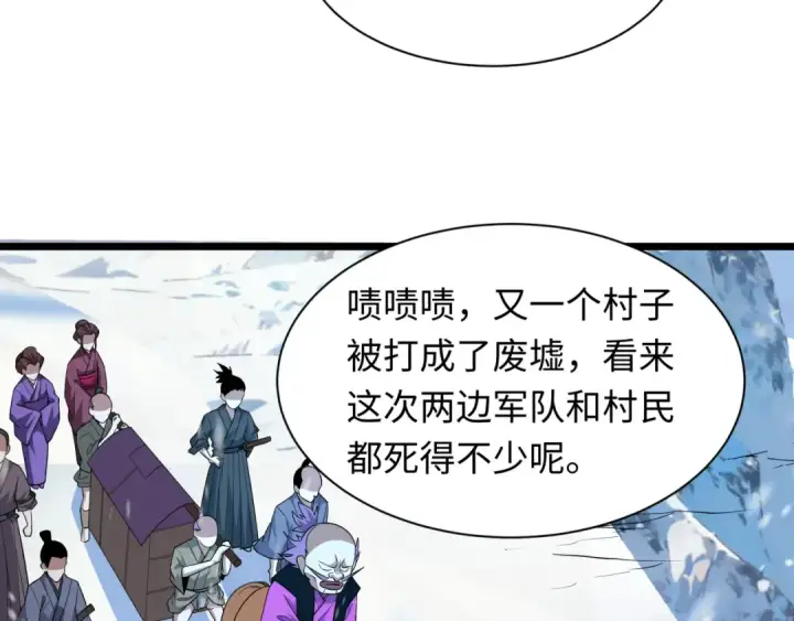 《全球诡异时代》第545话 扶桑篇图140