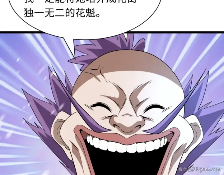 《全球诡异时代》第545话 扶桑篇图144