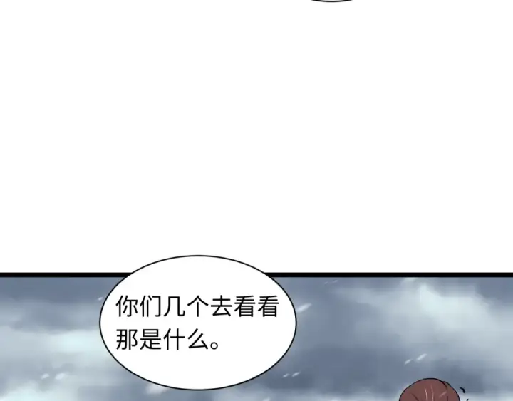 《全球诡异时代》第545话 扶桑篇图149