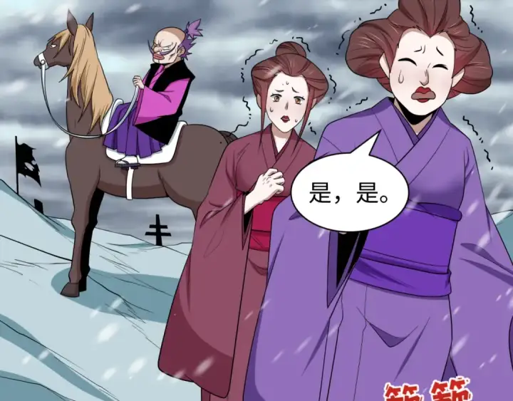 《全球诡异时代》第545话 扶桑篇图150