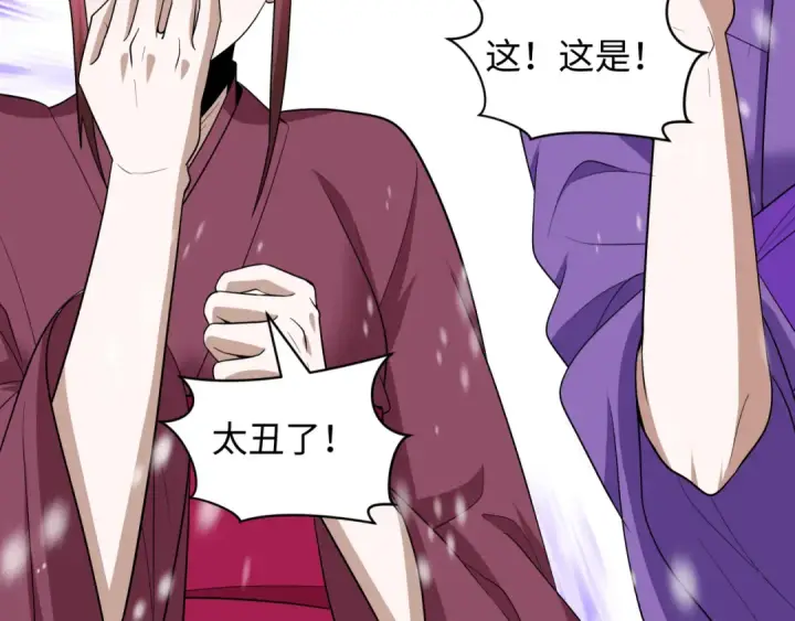 《全球诡异时代》第545话 扶桑篇图154