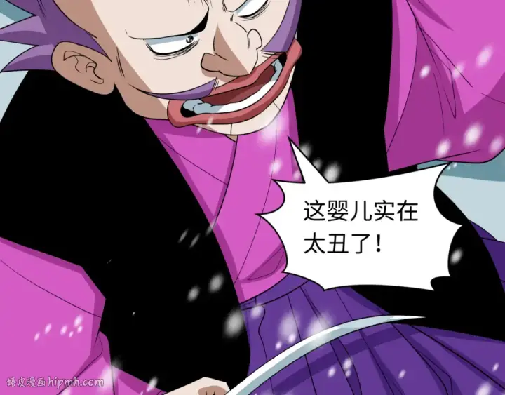 《全球诡异时代》第545话 扶桑篇图160