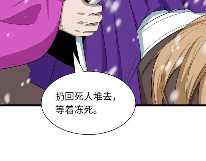 《全球诡异时代》第545话 扶桑篇图161
