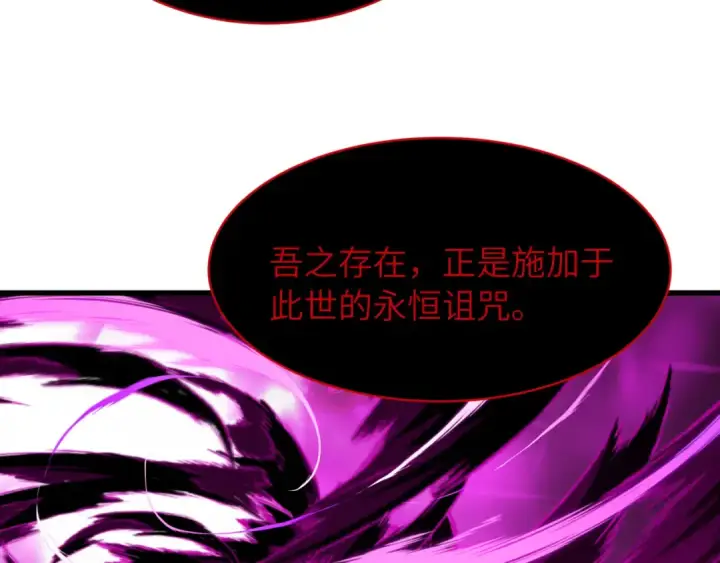 《全球诡异时代》第545话 扶桑篇图17