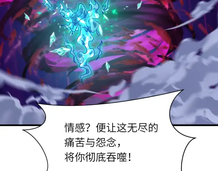 《全球诡异时代》第545话 扶桑篇图22