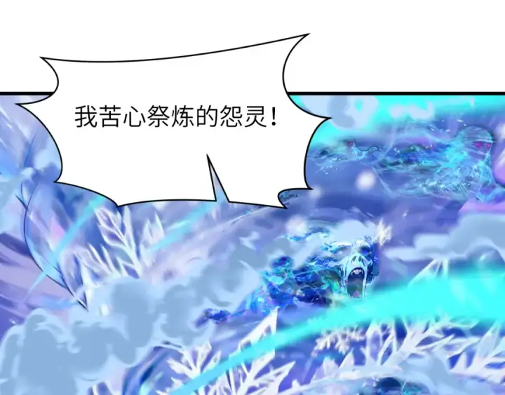 《全球诡异时代》第545话 扶桑篇图41