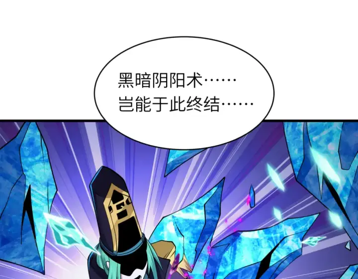《全球诡异时代》第545话 扶桑篇图46