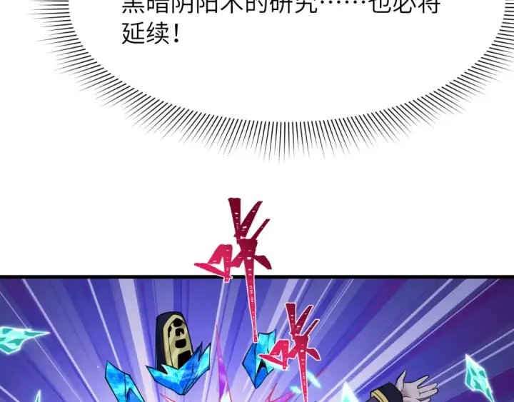 《全球诡异时代》第545话 扶桑篇图51