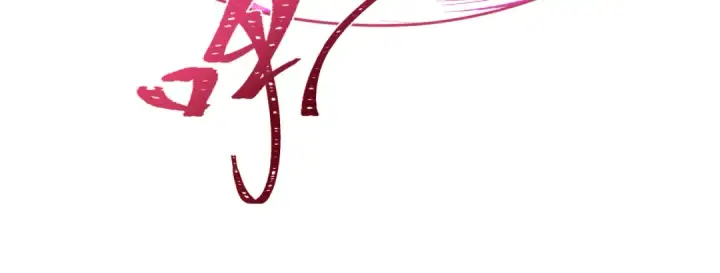 《全球诡异时代》第545话 扶桑篇图54