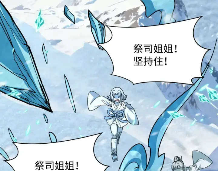 《全球诡异时代》第545话 扶桑篇图66