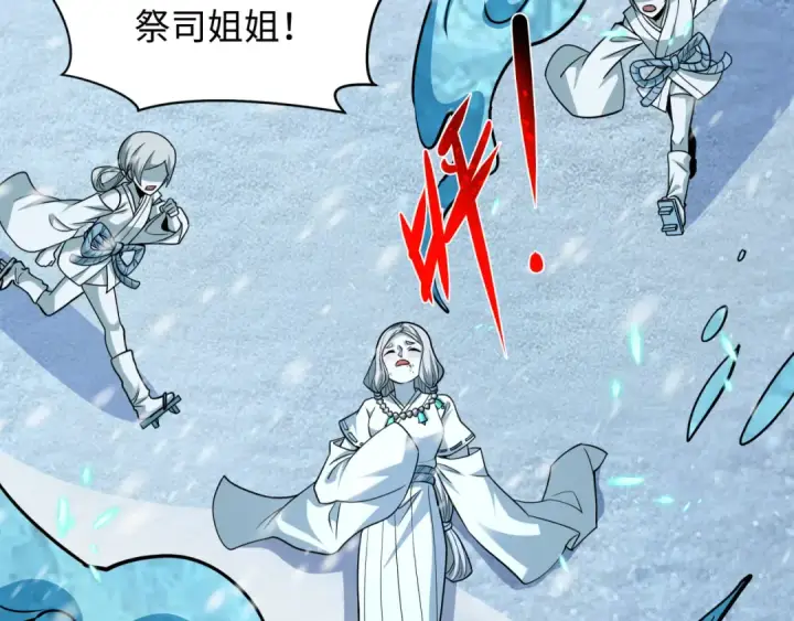 《全球诡异时代》第545话 扶桑篇图67