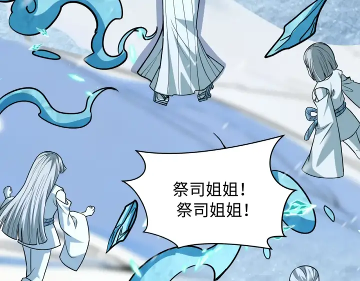 《全球诡异时代》第545话 扶桑篇图68