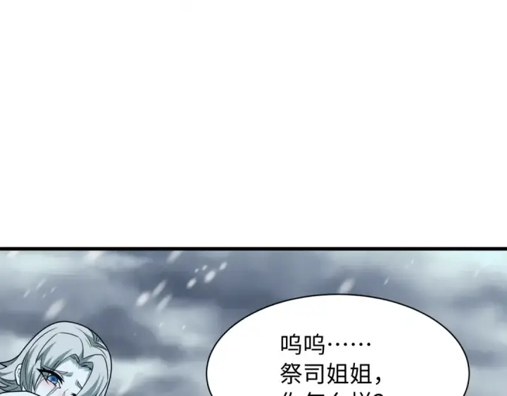 《全球诡异时代》第545话 扶桑篇图70