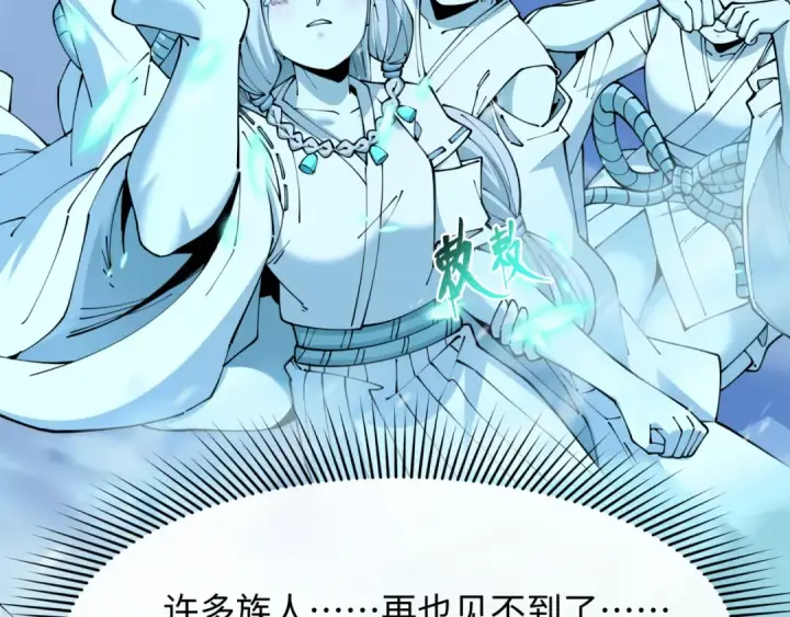 《全球诡异时代》第545话 扶桑篇图76