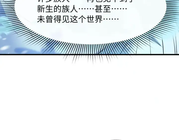 《全球诡异时代》第545话 扶桑篇图77