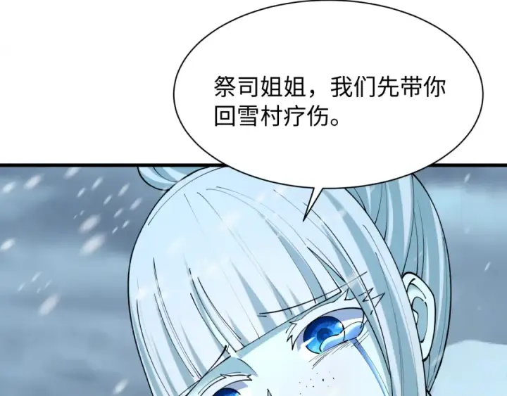 《全球诡异时代》第545话 扶桑篇图78