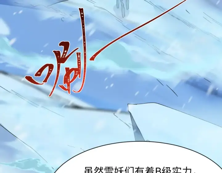 《全球诡异时代》第545话 扶桑篇图82