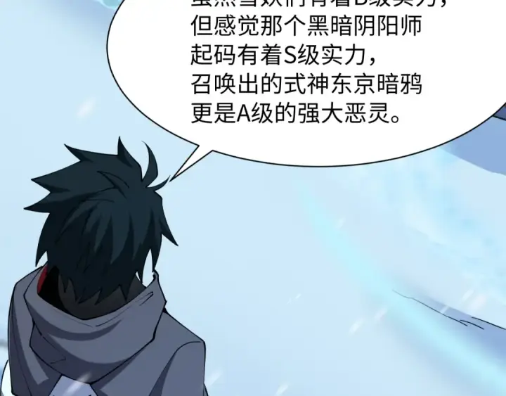 《全球诡异时代》第545话 扶桑篇图83