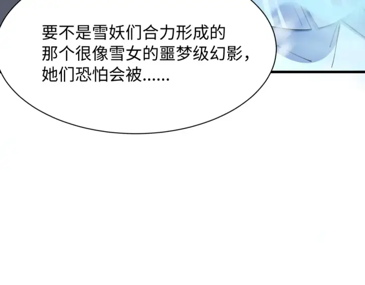 《全球诡异时代》第545话 扶桑篇图85