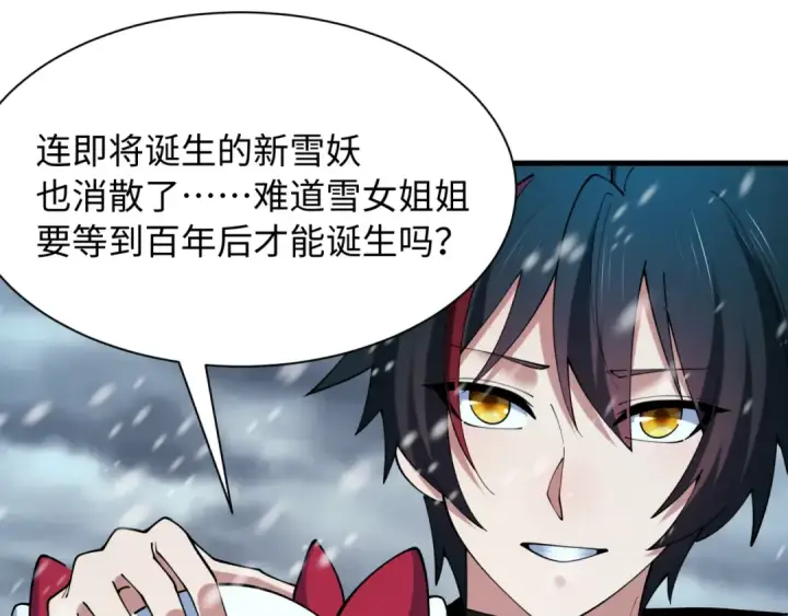 《全球诡异时代》第545话 扶桑篇图86