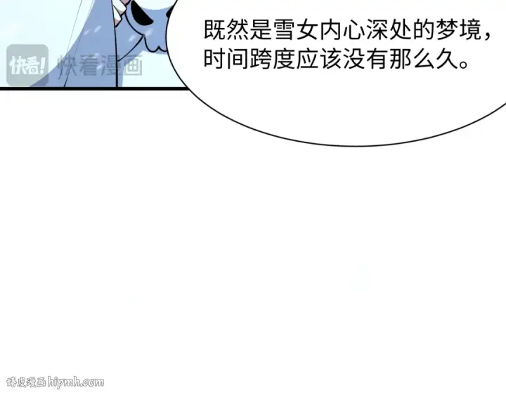 《全球诡异时代》第545话 扶桑篇图88