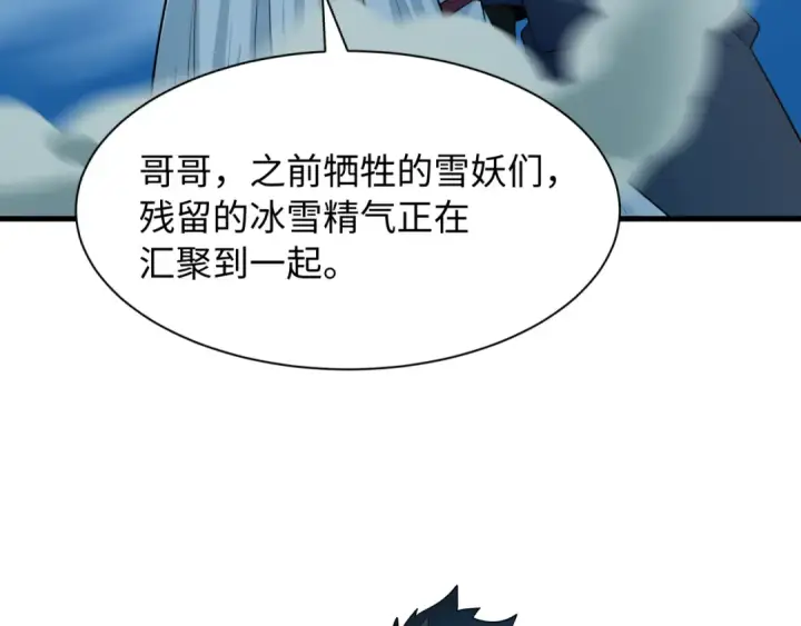 《全球诡异时代》第545话 扶桑篇图95