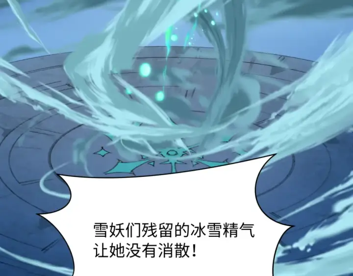 《全球诡异时代》第545话 扶桑篇图98