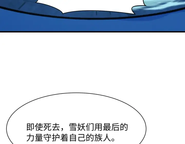 《全球诡异时代》第545话 扶桑篇图99