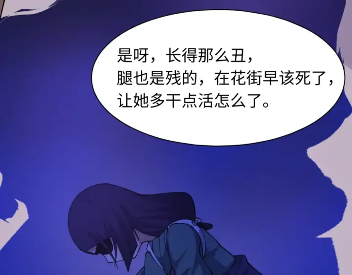 《全球诡异时代》第546话 扶桑篇图100