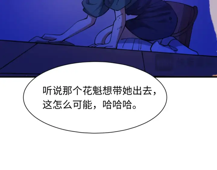 《全球诡异时代》第546话 扶桑篇图101
