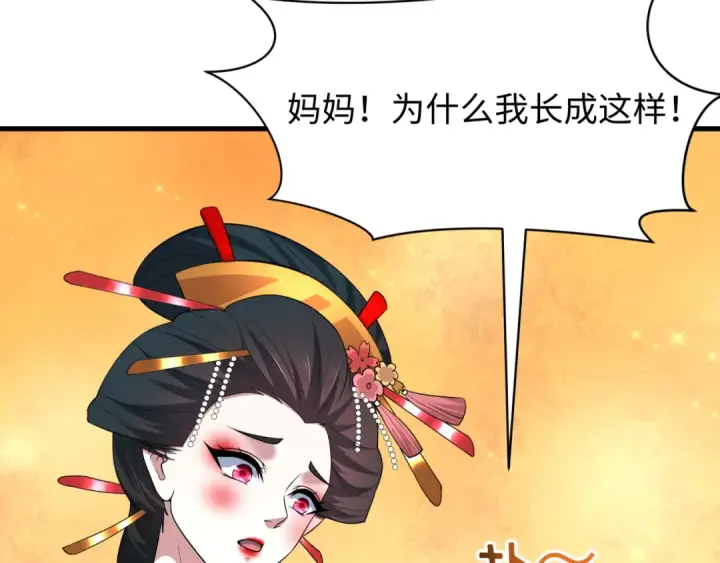 《全球诡异时代》第546话 扶桑篇图110