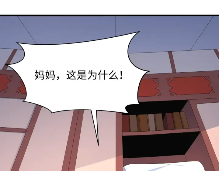 《全球诡异时代》第546话 扶桑篇图115