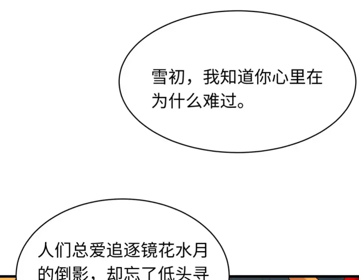 《全球诡异时代》第546话 扶桑篇图117