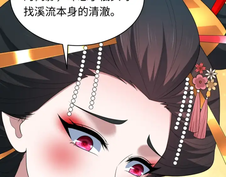 《全球诡异时代》第546话 扶桑篇图118