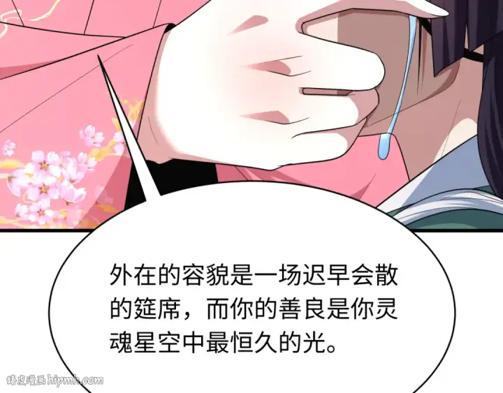《全球诡异时代》第546话 扶桑篇图120