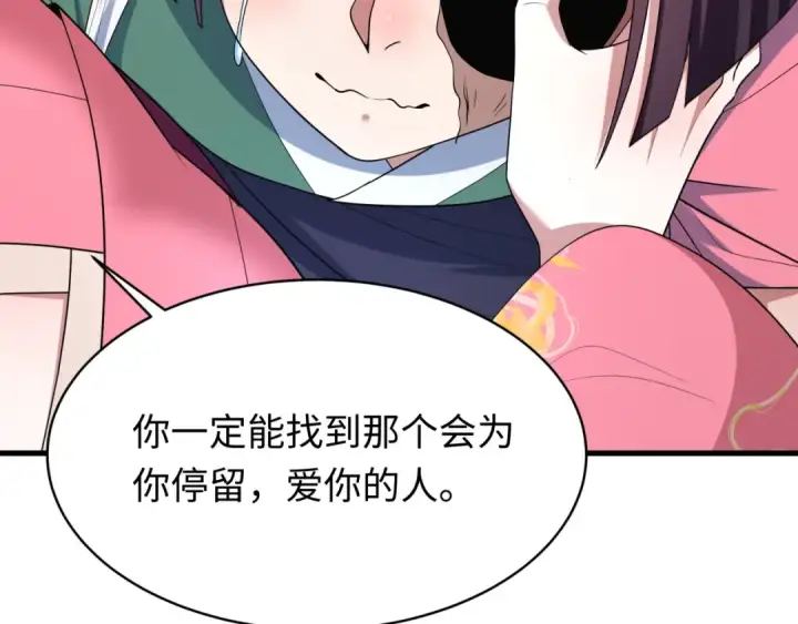 《全球诡异时代》第546话 扶桑篇图122