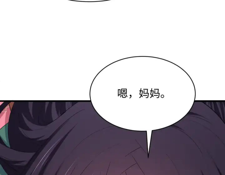 《全球诡异时代》第546话 扶桑篇图123