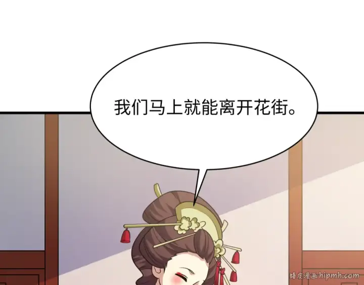 《全球诡异时代》第546话 扶桑篇图128