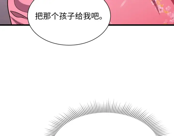 《全球诡异时代》第546话 扶桑篇图13