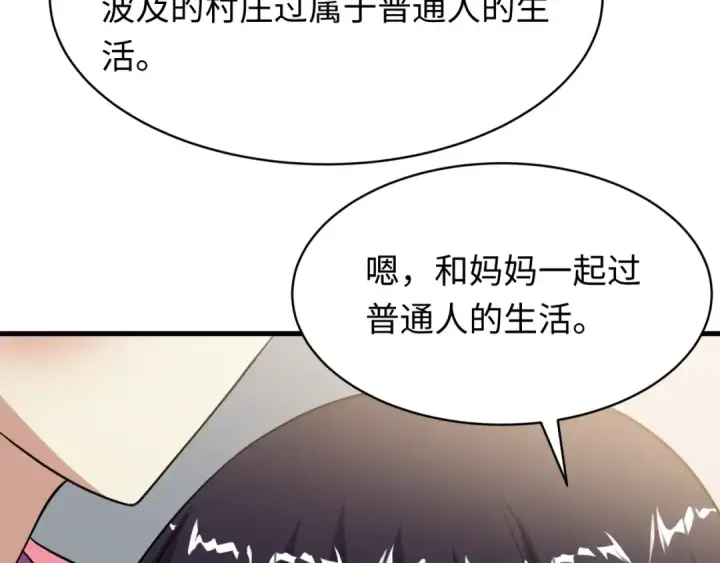 《全球诡异时代》第546话 扶桑篇图130