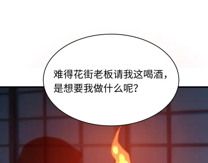 《全球诡异时代》第546话 扶桑篇图133