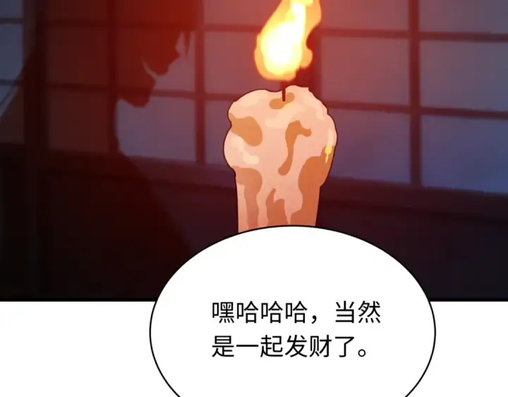 《全球诡异时代》第546话 扶桑篇图134