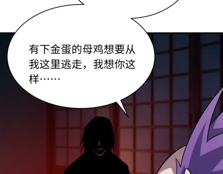 《全球诡异时代》第546话 扶桑篇图135