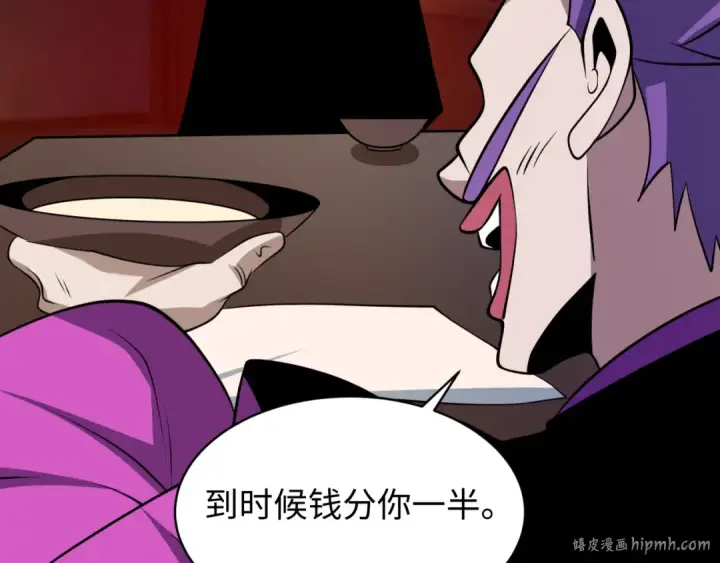 《全球诡异时代》第546话 扶桑篇图136